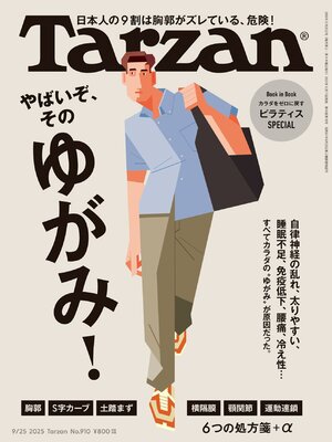 cover image of Tarzan (ターザン)